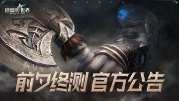 【公告】团本跨服组队机制说明