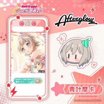 ★摩卡生日纪念原创装饰&称号展示★