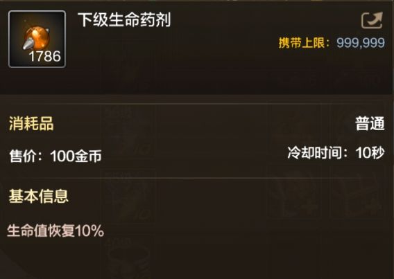 居家旅行必备！鉴定一下阿拉德常见药品截图