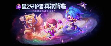 晶能召唤奖池现已全面焕新！人气小小英雄、竞技场等你解锁~