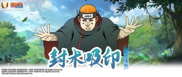 【新忍爆料】你的攻击对我无效！佩恩「饿鬼道」即将登场！