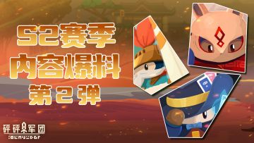 【砰砰军团新春爆料·第二弹】纷繁幻梦系列豆丁抢先看！