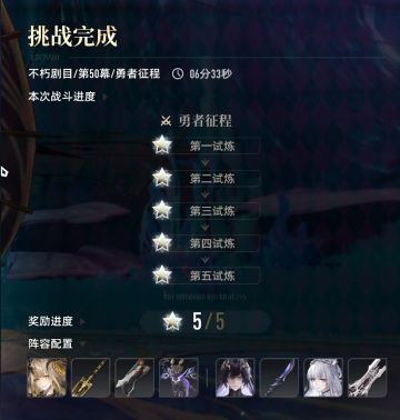 【V1.3】全网首通220级不朽剧目 配装与实战心得