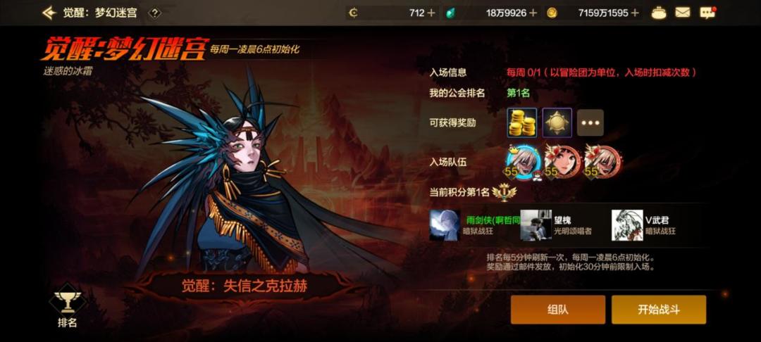 觉醒迷宫不会打？学会这些机制打高分——失信之克拉赫截图