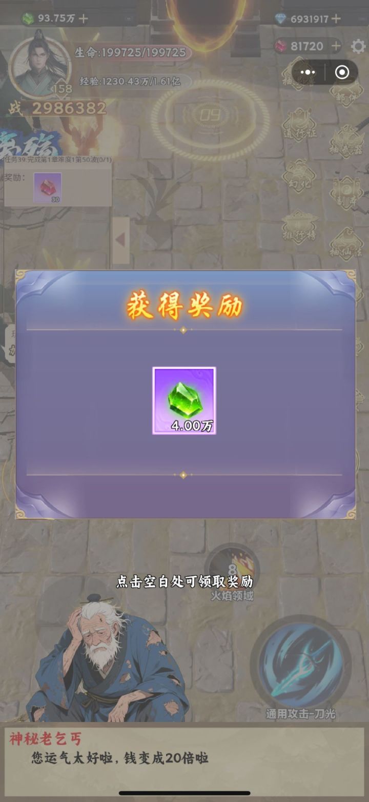 资源攻略截图