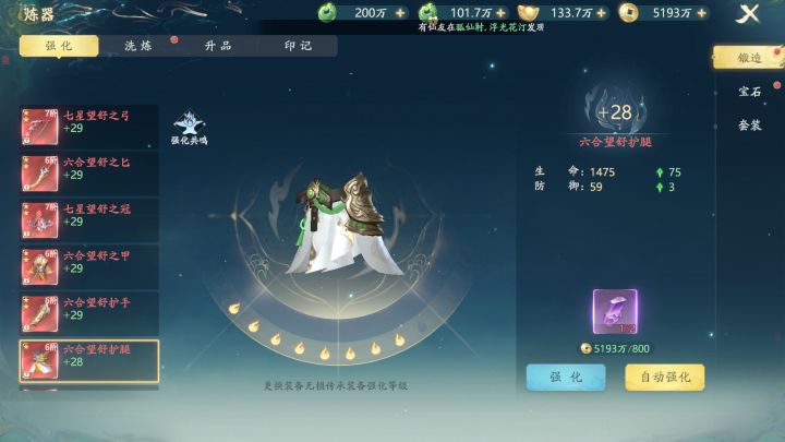 装备·宝石·套装:战力觉醒三部曲截图