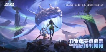 7.31新版本 | 灵音都市中央公园护送区段重磅解读