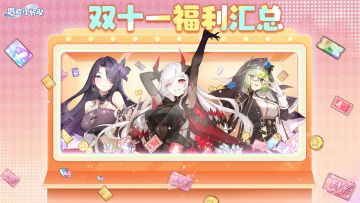 双十一福利大集结丨福利汇总走过路过不要错过~