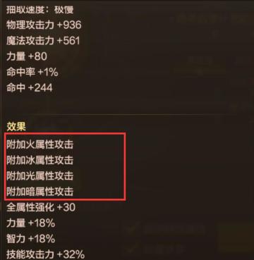 四属性攻击、四属性白字科普！隔壁小孩都能看懂！