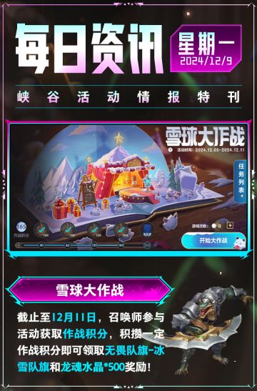 海克斯科技雷克顿12.12霸气登场开启扭蛋免费送精选分路皮肤宝箱