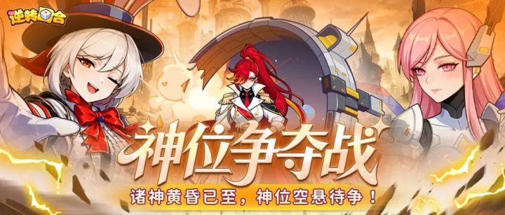 纪元爆料① | 神秘玩法即将觉醒!全新PVP战场即将来袭!截图