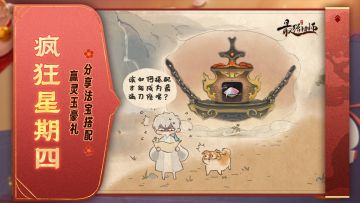 【开奖通知】疯狂星期四 | 分享你的法宝搭配，畅所欲言赢取豪礼