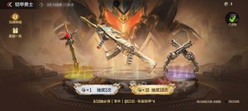 铠甲勇士套装重磅来袭，极光剑评测抢先看