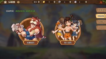 SA联赛·苍穹之息赛季：报名通道正式开启