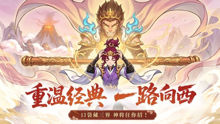 Q萌西游《幻世轩辕》先行服:轻松挂机,零压力修仙!截图