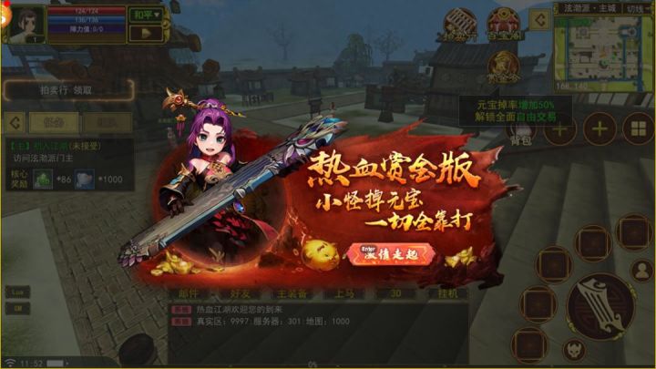 全新热江点卡版来了,新的画质,新的内容!截图