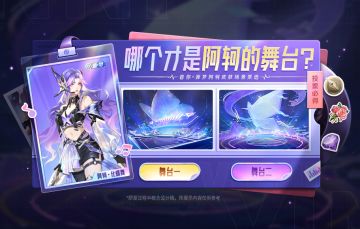 阿轲源梦皮肤局外展示场景曝光，用哪个你来选！