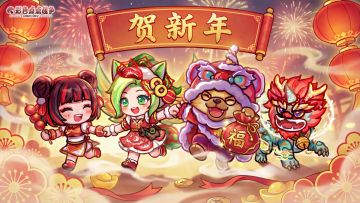 【全服邮件】🎉除夕福利已送达，登录游戏即可领取~