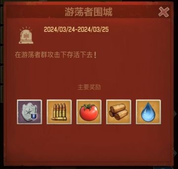 【玩家投稿】活动参与小贴士