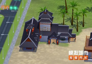 《模拟城市：我是市长》展望新年主题建筑登场