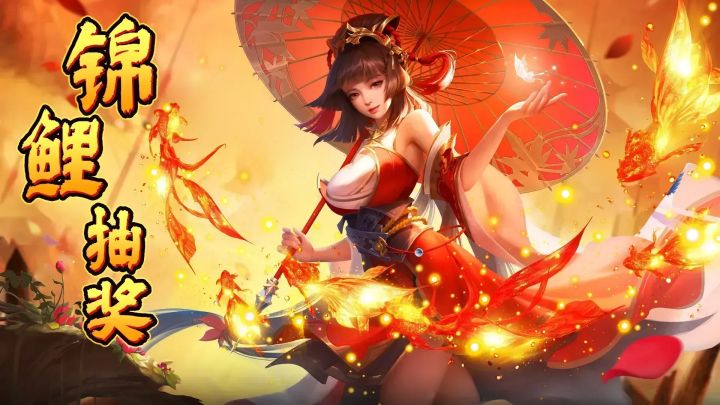 🔥32期【抽奖活动】锦鲤狂欢震撼开启!100%中奖,超多豪礼! 🔥截图