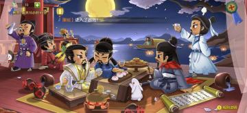 葫芦娃手游--八贤赏月活动分析【作者：奇门遁甲】&评论抽奖活动