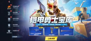 铠甲勇士宝库加码，手雷-游骑兵携6000钻+20把英雄之钥来袭