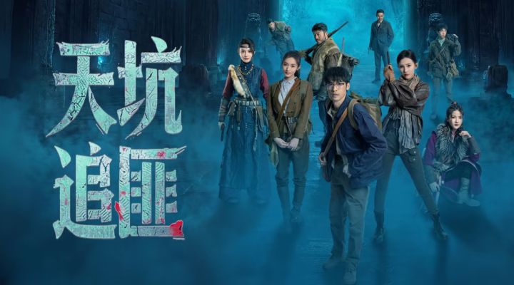 鬼吹灯ip进军影游市场!天下霸唱悬疑新作《天坑追匪》开机亮相!截图