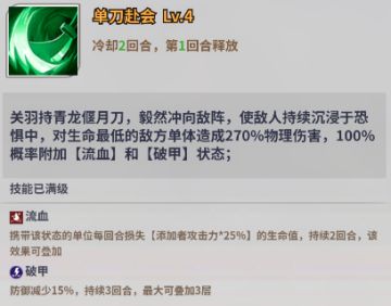 |英灵殿堂|关羽