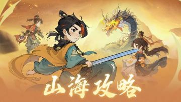 游戏攻略丨日常任务系统