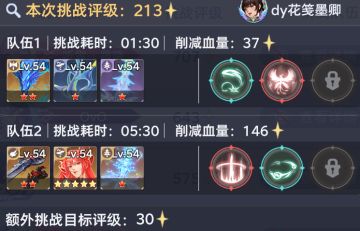 《演武·元素掌控》罗刹幻影：雷龙队+莫长歌队 双阵容攻略