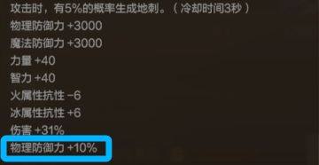 新版本狂战套装排行，树魔套逆袭成第一