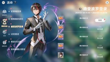 登录送新角色，迪亚波罗助力冒险者