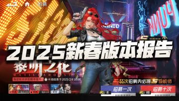 钢岚：2025新春版本报告！这玛蒂尔达真给我抽得倾家荡产！