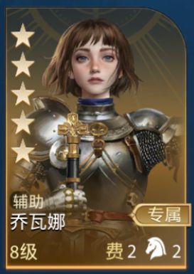 《世界启元》英雄推荐——乔瓦娜截图