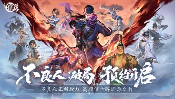 不良人第七季最新PV来啦，《不良人：破局》手游预约开启