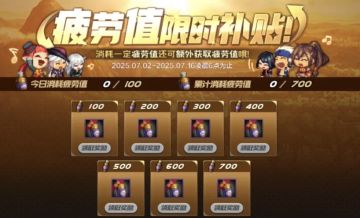 囤积340点疲劳！备战70级新版本！