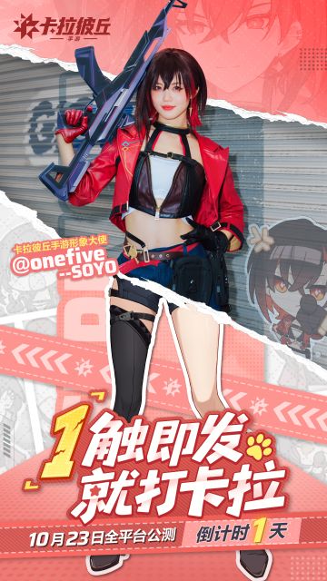 【倒计时最后1天】“1”触即发，就打卡拉！