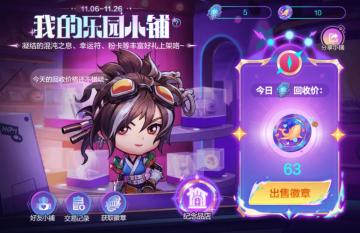 超高性价比狂欢小铺来袭，百万泰拉大放送！