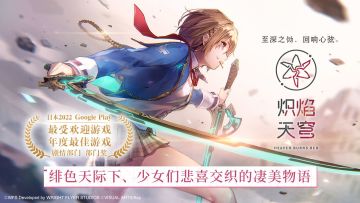 炽焰天穹兑换码合集