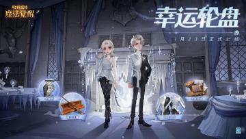 魔法头条丨步入「冬夜仙境」，「银星之上」浪漫归来