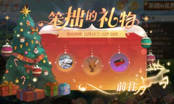 莱蒙郡快报 | 「笨拙的礼物」限时活动上线！限定SSR「索菲亚」、「班尼」寻访开启！