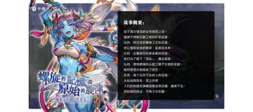 【剧情攻略】外传：螺旋的记忆与原始的旋律 魔兽之章