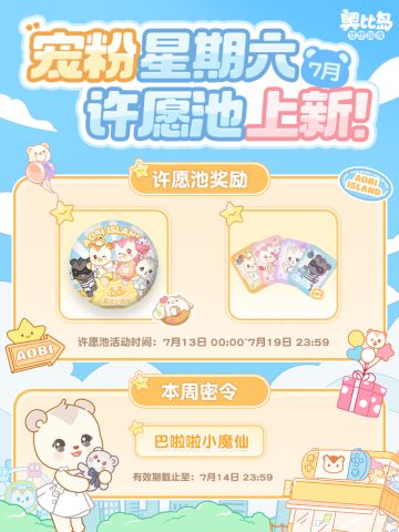 歪！你的2周年周边福利请查收！