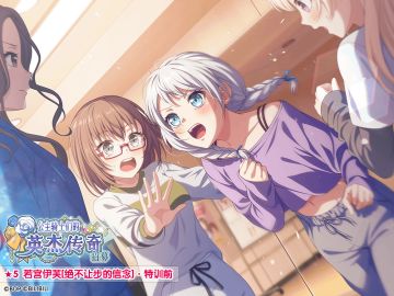 ★「公主骑士们的英杰传奇招募」新登场成员卡面展示★