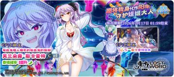 【2月3日祈愿更新公告】