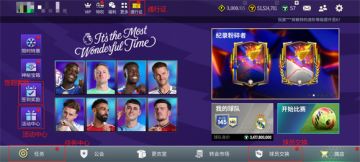 FC新手引导 |《FC足球世界》入口指南（上）