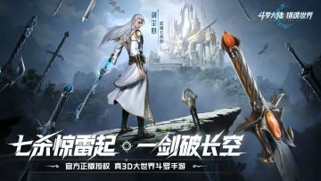 七杀出鞘，猎魂同庆！剑道尘心燃魂归来！文末福利！