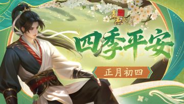 正月初四丨迎神纳瑞，紫气东来