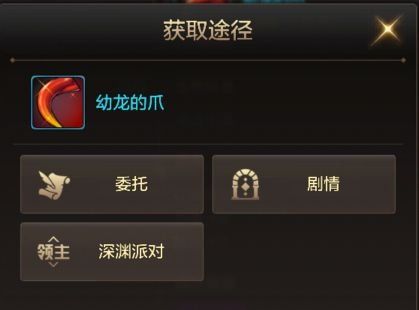 【攻略：宠物装备】宠物装备词条详解截图